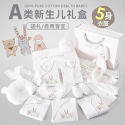 Newborn Clothes, Baby Gift Box, Autumn and Winter Set, Newborn Baby, Full Month Meeting Gift Supplies, High-End