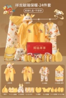 Hao Nuan Sianglong Xian Rui 24 штуки [подарочная коробка высокого уровня]