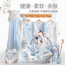  Baby clothes Baby suit newborn gift box high-end newborn supplies gift gift spring and autumn newborn gift full moon