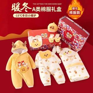 新生婴儿衣服礼盒冬季棉衣加厚初生宝宝用品套装满月见面礼物高档