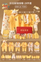 Hao Nuan Xianglong Xian Rui 28 штук [подарочная коробка высокого уровня]