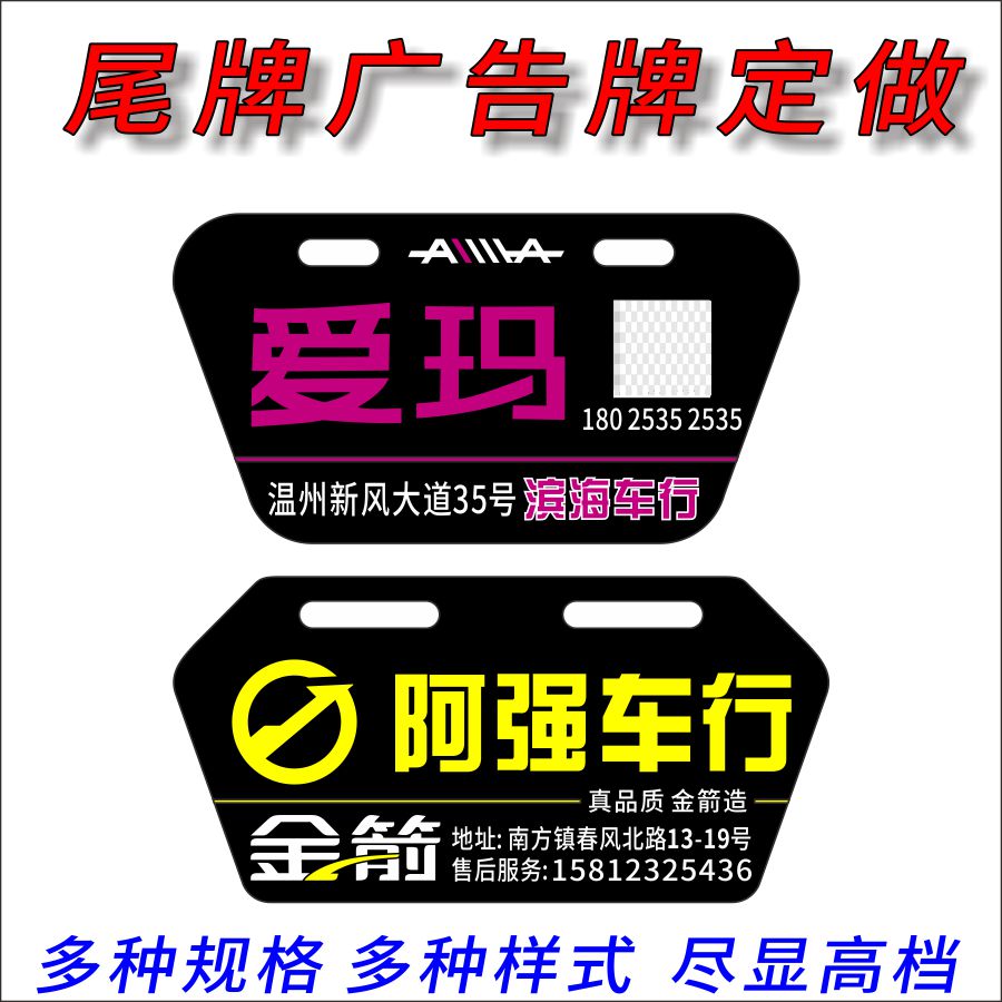 Electric car tail bike billboard electric car bicycle billboard PVC aluminum alloy after tailored