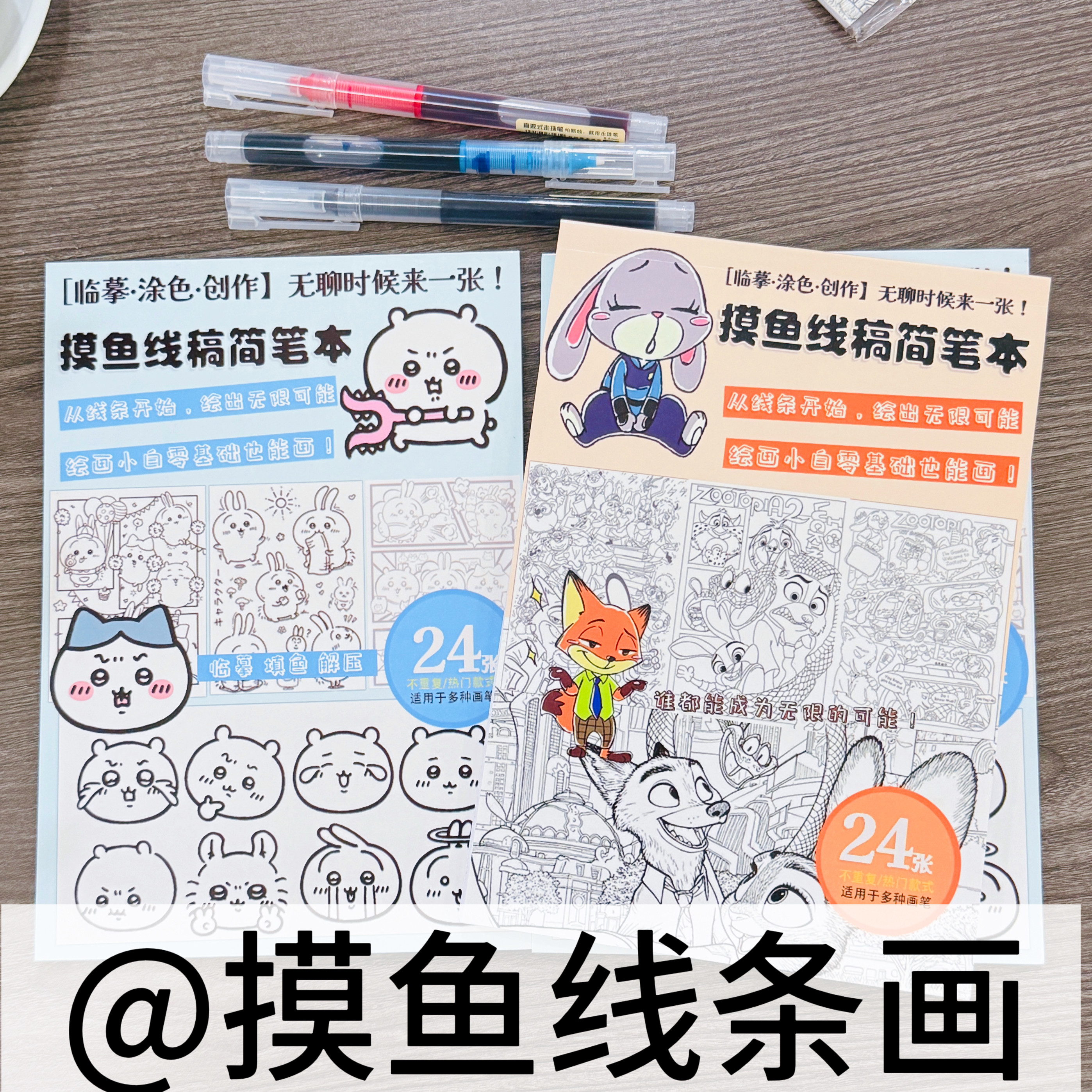 Crazy Animal City Touch fish Line Drawing Book Stick Figure Практика управления пером для рисования художественных работ Скучная практика декомпрессии на работе