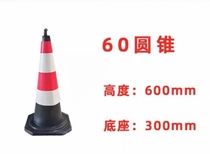 No parking warning sign plastic cone bucket reflective road cone ice cream bucket parking column please do not park traffic roadblock
