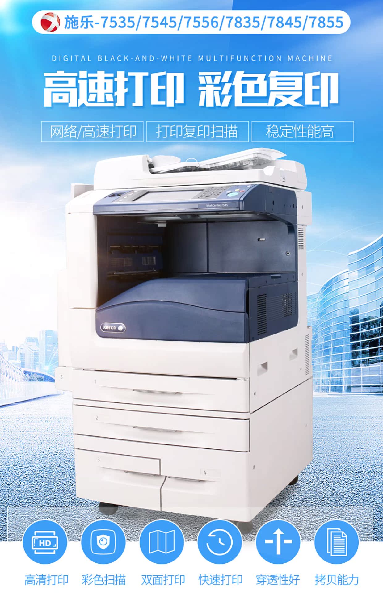 Xerox 7855 7835 7535 7556 máy photocopy màu A3 + máy in và sao chép laser - Máy photocopy đa chức năng