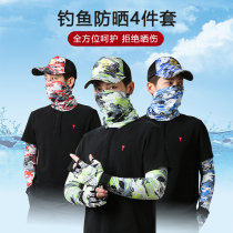 Fishing cap mens fishing sunscreen kit full set of four sets of summer outdoor sun visor special Lua hat