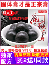 2 send 1 Deer whip cream full whip cream high purity ginseng deer whip pill male tonic oyster yellow Jilin