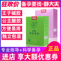 ESG probiotic alkali alkali gel production agent gel male alkaline lubricating acid glue female acid-base physique full course guidance