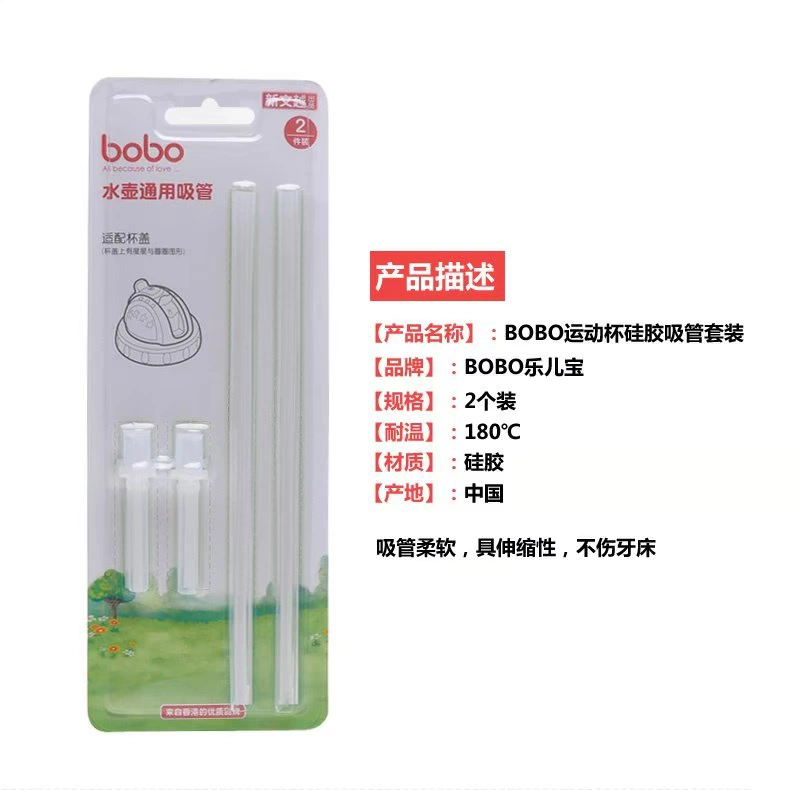 Bobo Le Erbao Ly nước cho bé, Cốc tập uống, Phụ kiện cốc rơm đa năng 2 miếng BO119 - Cup / Table ware / mài / Phụ kiện