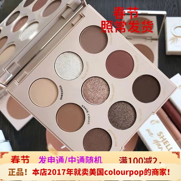 Clearance US colourpop Kara Bubble nine-color eye shadow going coconuts coconut peach plate