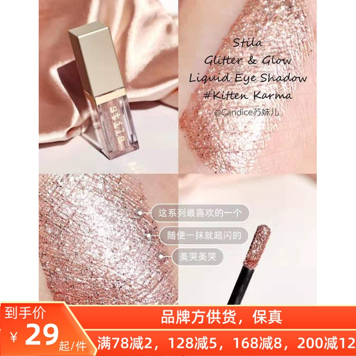 Warehouse relocation Clearance American Sidina stila liquid eye shadow pearl glitter powder shiny big sequins lying silkworm
