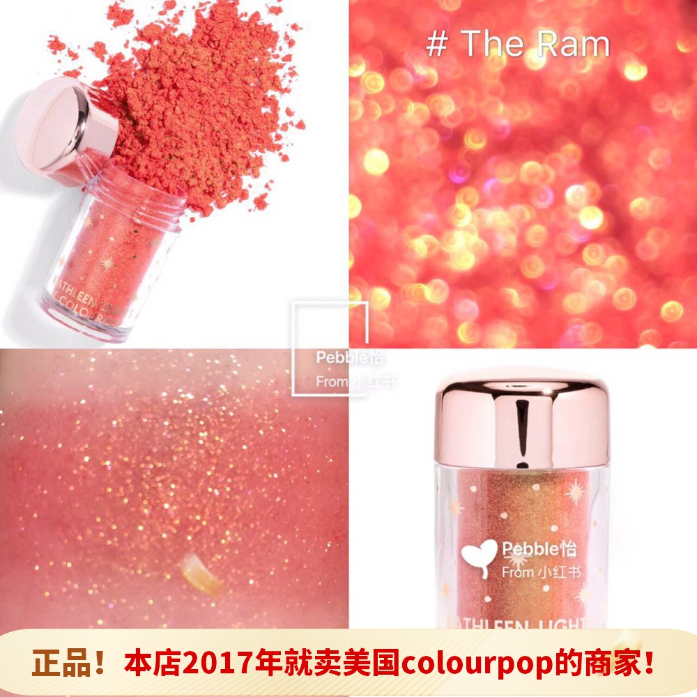 Clearance colourpop constellation eye shadow powder K sister Kara Bubble eye shadow The Ram Scales crab