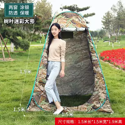 Bathing artifact quick opening winter rural household room thickened cover bath room outside mobile toilet clinic isolation tent