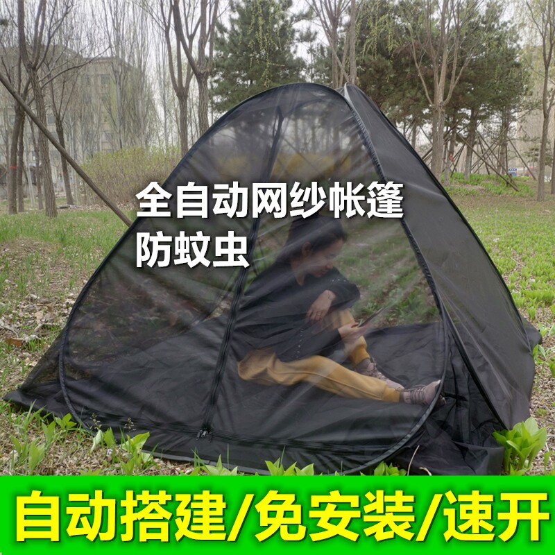 Outdoor automatic free-ride-free beach open beach wild mosquito insect in the car floor folding net tent without rain