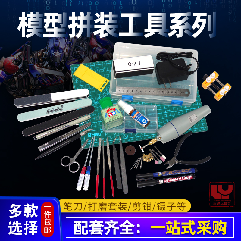 ガンダムモデル組み立て工具セット 初心者向け 基本要素グループ 制作ツール ペンチ ペン ナイフ 鋭利な水抜きペンチ