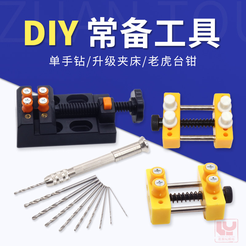 Model hand twist drill Clay clay clay electric drill Gundam manual model modified wooden bar making drilling tool