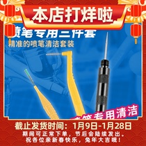 Gundam Airbrush Needle Cleaning Brush Tool Set Model Airbrush Cleaning Needle Yousuda UA-90032A