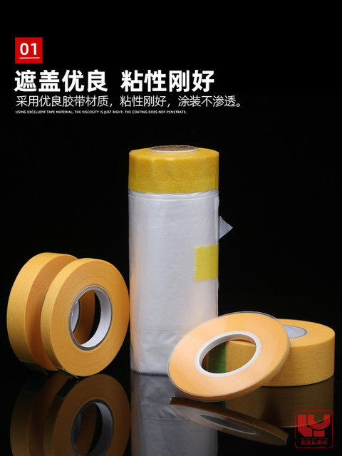 田宫遮盖带 模型工具上色喷涂遮盖胶带分色带 87030- 87035遮盖纸