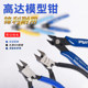 Gundam model assembly tool set military model basic element group novice tool scissors pen knife edge water mouth pliers