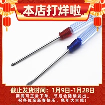 Gundam model tool military model making tool screwdriver screwdriver one word batch cross batch