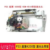 Original PS3 ultra-thin 4200 type laser headband holder KEM-451A single eye head KES-451A single head