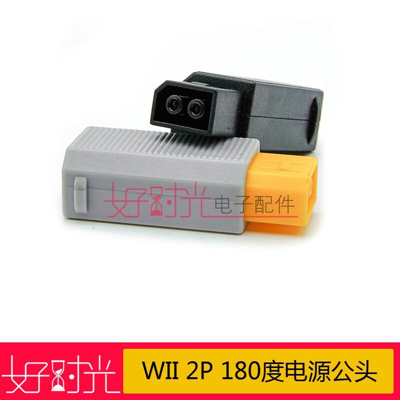 Wii 2P 180 Degree Power Supply Male Power Supply Male Connection Converter Wii U 2P 180 Degree Power Supply