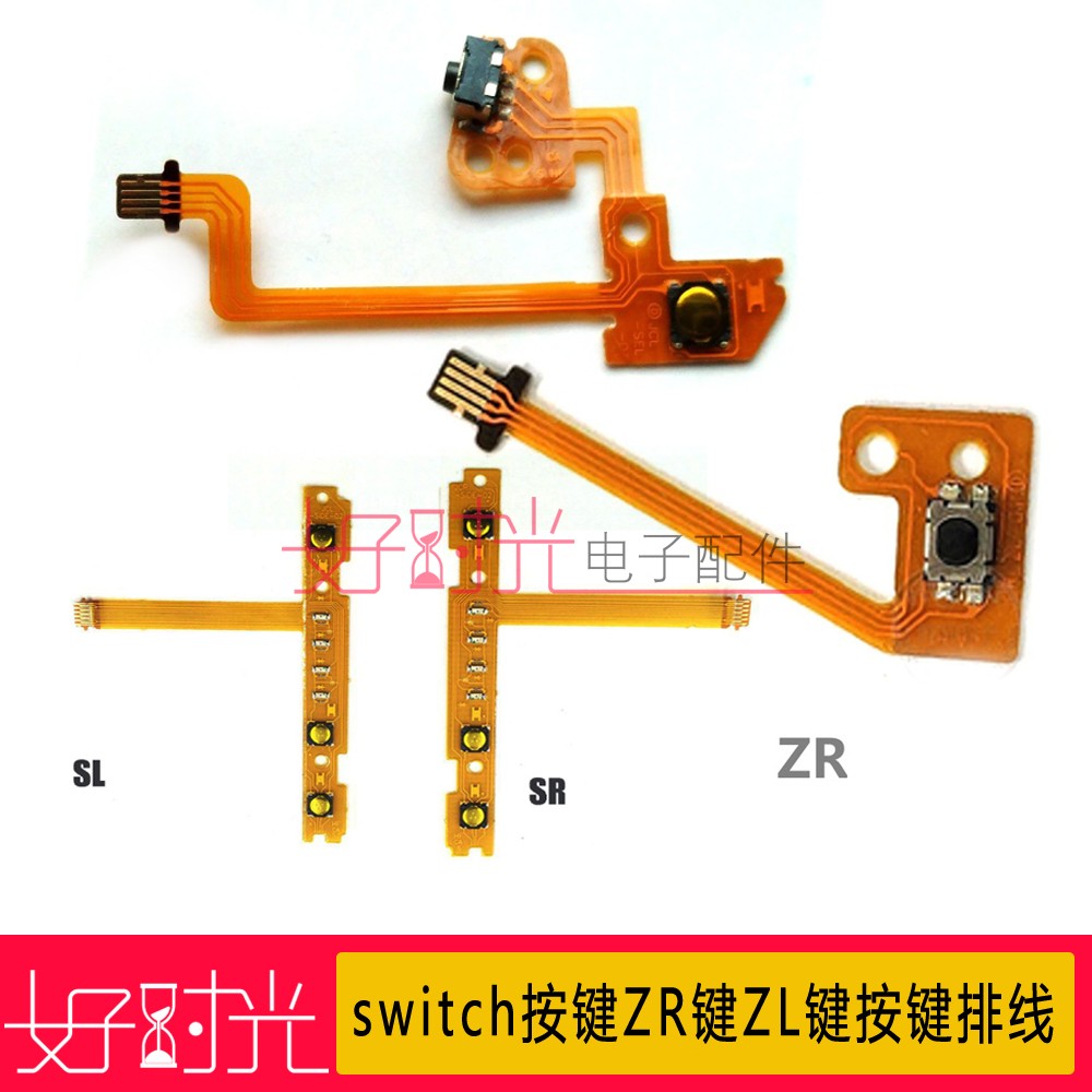 NS handle switch button Joy-Con handle left and right L key ZR key key ZL key line