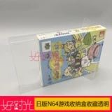 Коробка для хранения, защитный стенд, японская версия