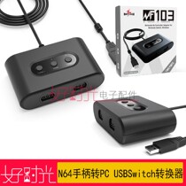N64 controller to PC USBSwitch converter dual interface burst doubles