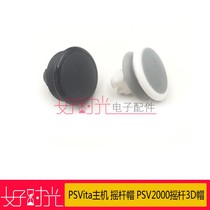 PSVita host rock cap PSV2000 rock rock 3D cap 2000 rotating rock rock hat