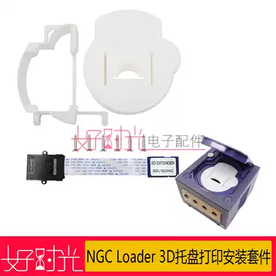 Gamecube GC Loader 3D Pallet Printing Installation Kit SD Card Installation Kit Expansion Adapter