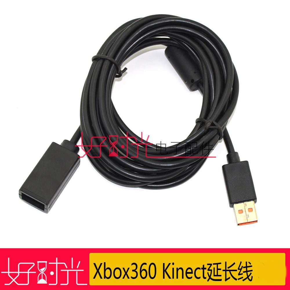 Xbox 360 Kinect Extension Cable Xbox 360 Kinect Extension Cable 2 7 meters