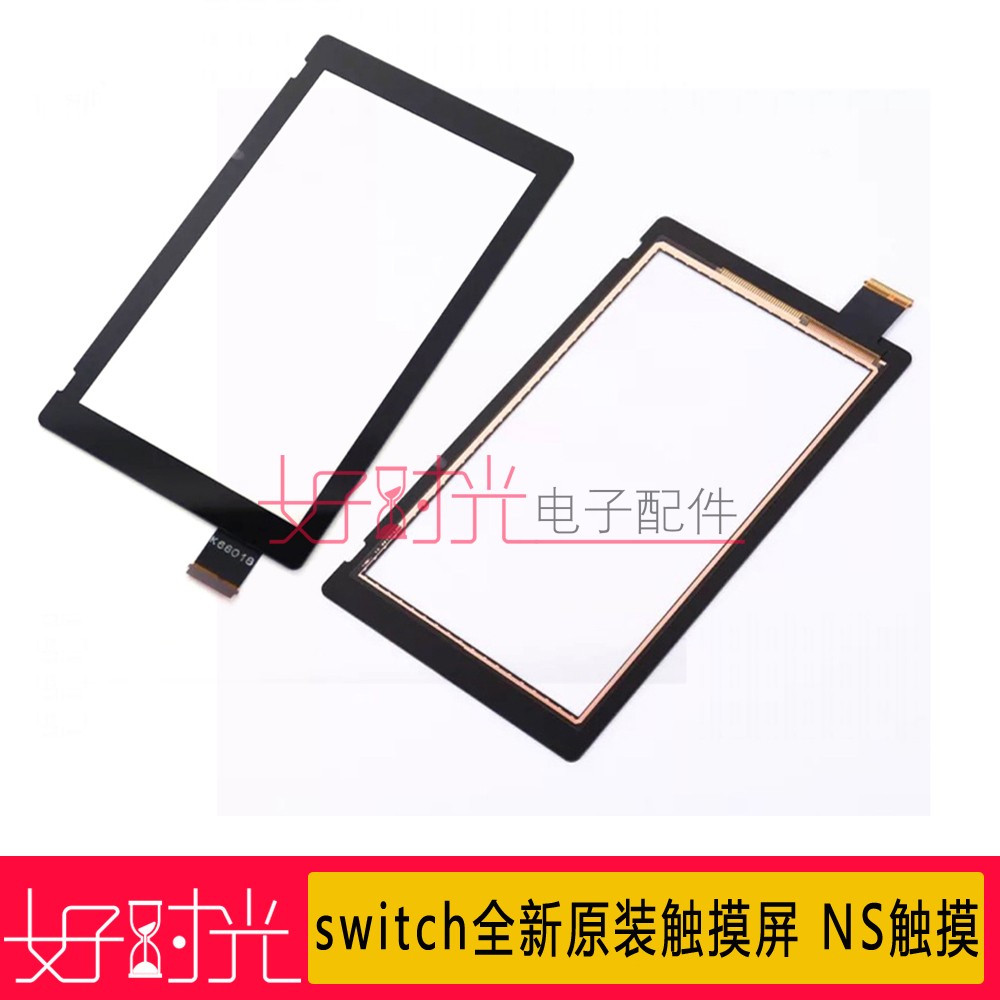 switch's new original touch screen NS touch switch touch screen switch touch screen
