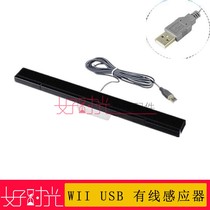 New wii wiiU host wired infrared sensor strip controller handle pc receiver usb