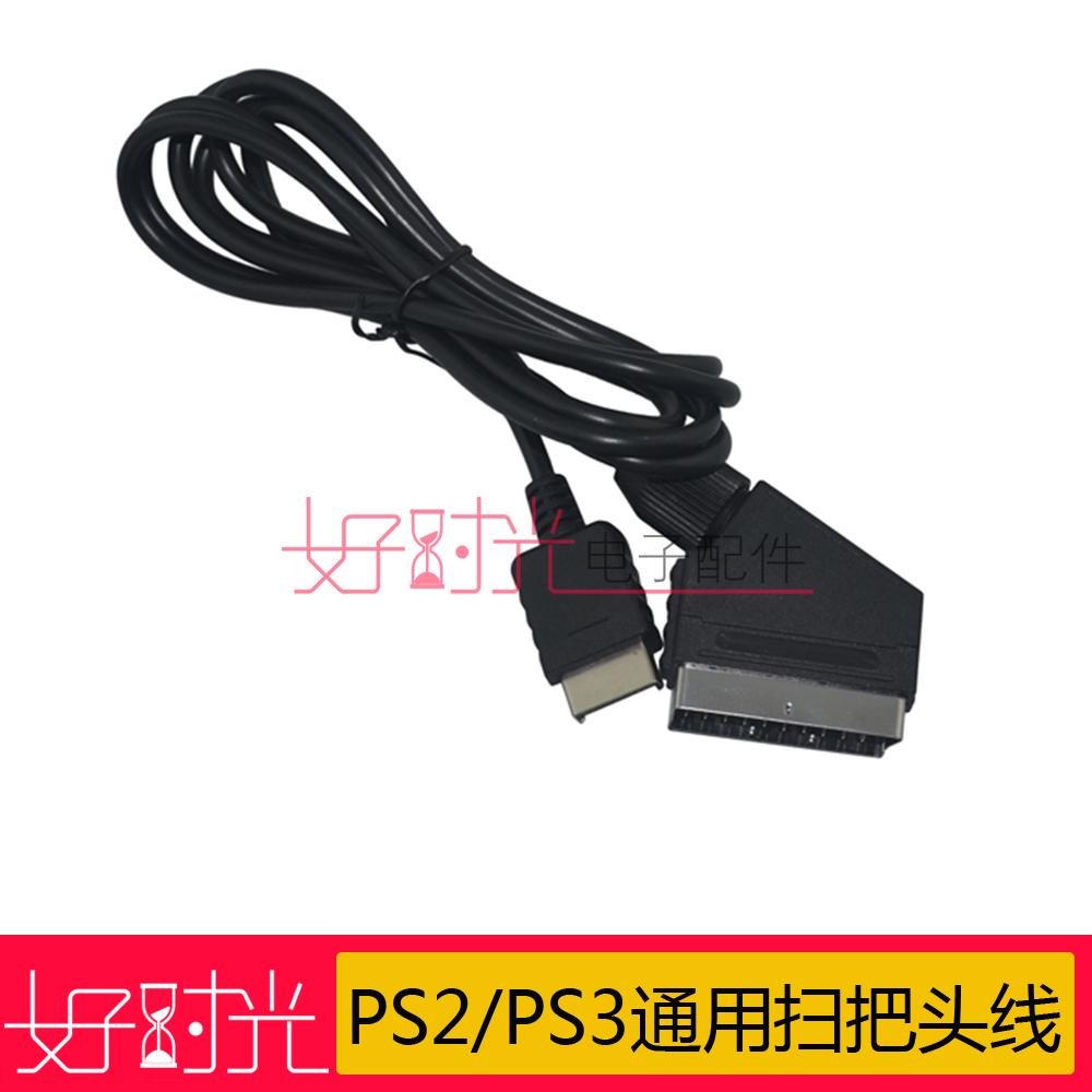 PS2 RGB line PS2 Scart RGB CablePS2 PS3 Universal sweep of the headline