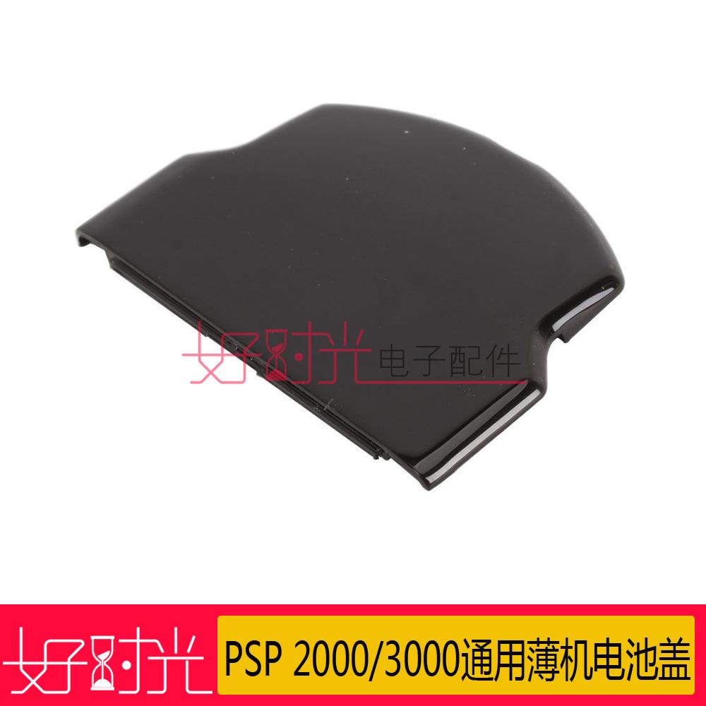 PSP2000 3000 universal thin machine battery back cover PSP back cover PSP3000 battery back cover