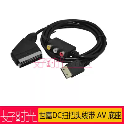 Spot Sega DC broom head line with AV BOX base without AV seat