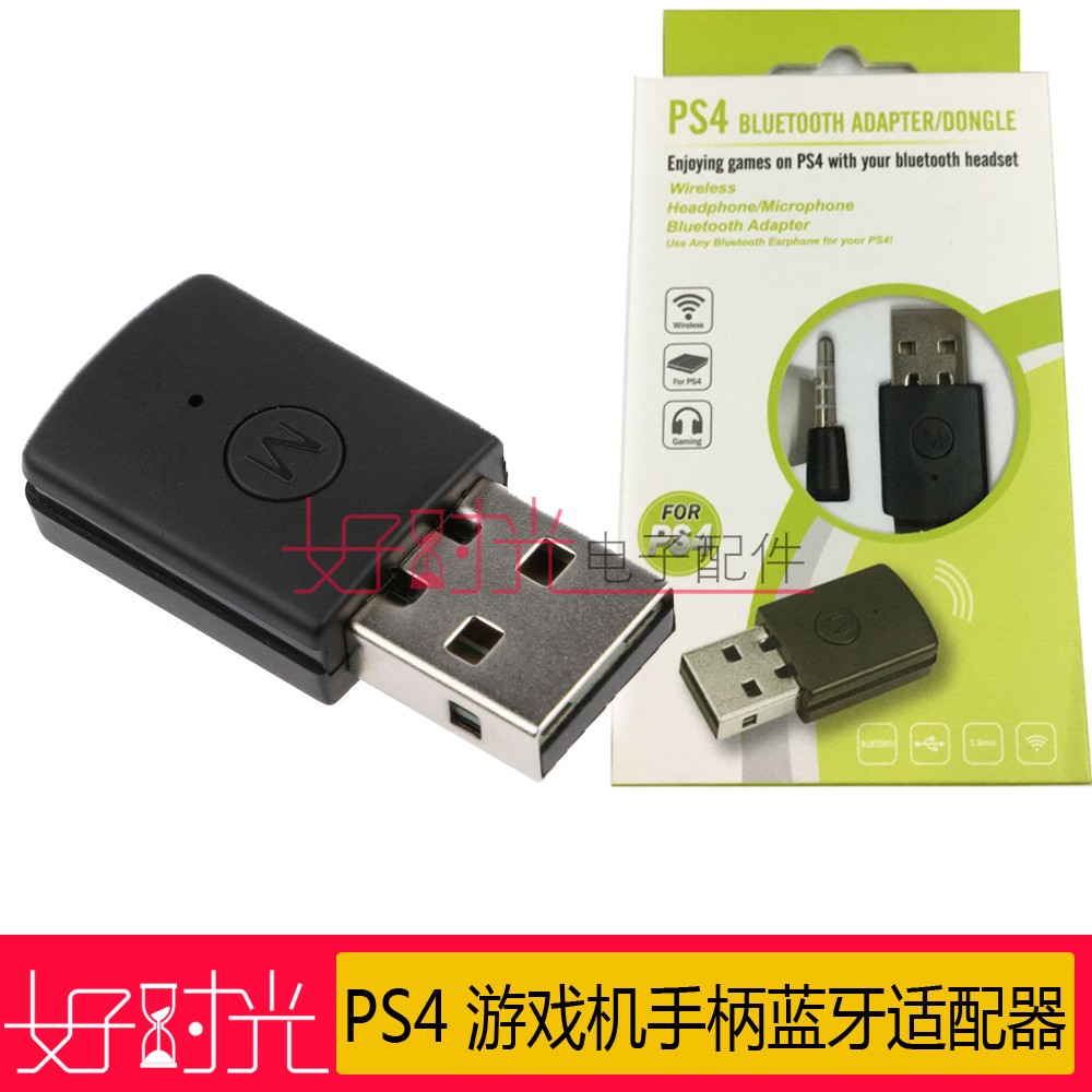 PS4 genuine game console Bluetooth adapter accessories high sound quality microphone full Bluetooth dongle