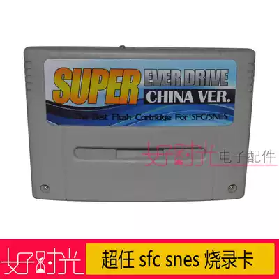 Spot supply Super sfc snes burning card Super Everdrive china ver ver