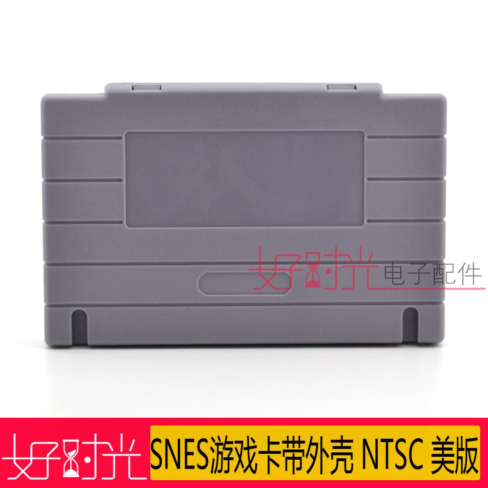 SNES gaming card with housing NTSC beauty version grey (screw-free design) ultra-caper game card housing