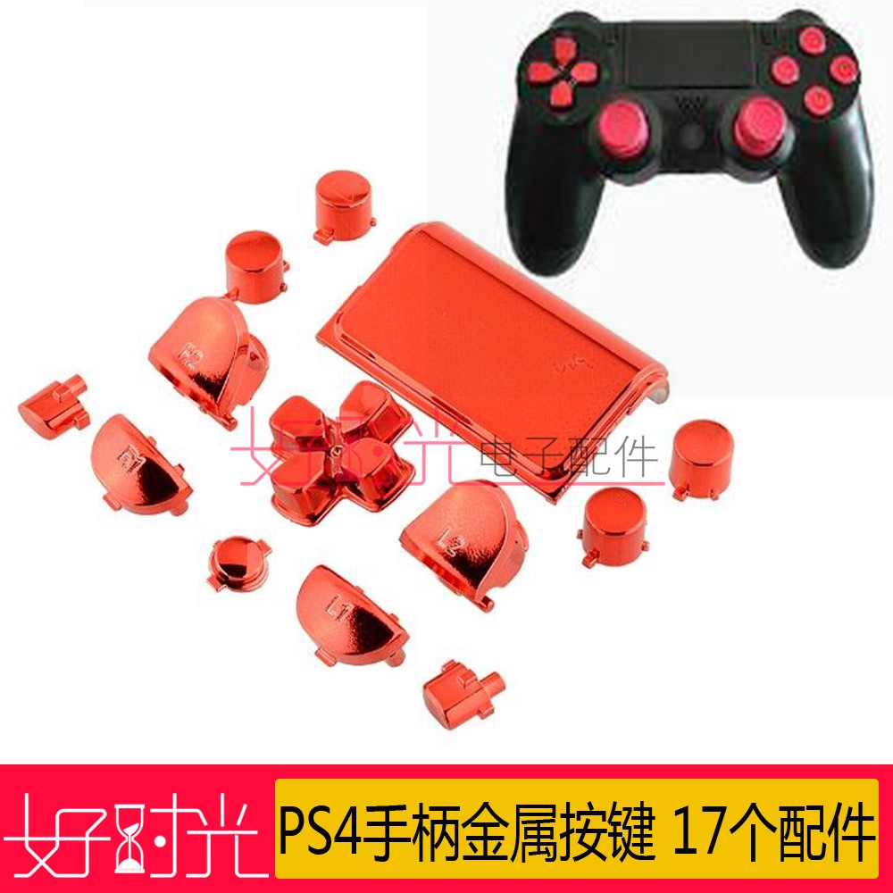 Manufacturer direct sales PS4 handle metal button PS4 button replace button plating 13 accessories