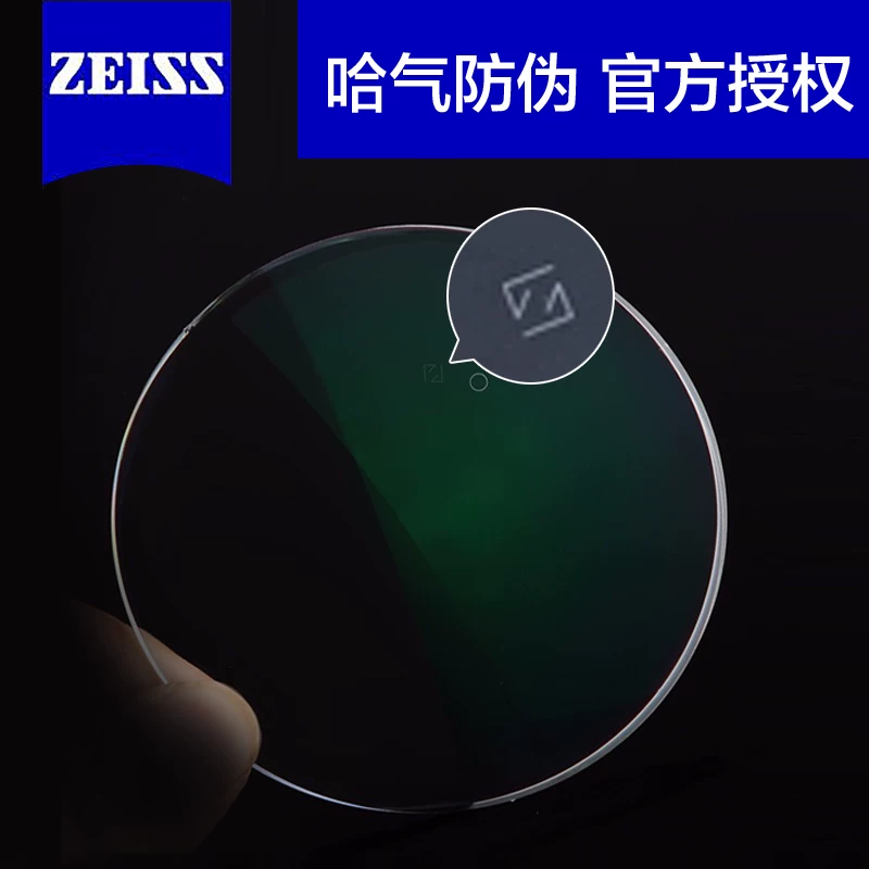 Нанкинский физический магазин линза Zeiss полный ассортимент 1.60/1.67 Zhirui Zerui Xinqingrui Миопическая линза