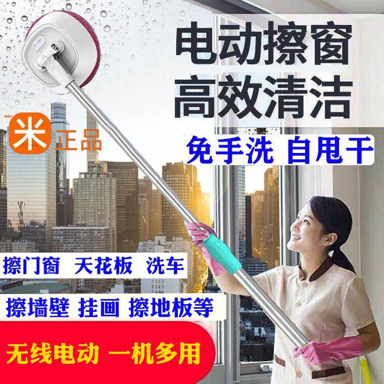 Glass Cleaning Magic Tool Electric Mop Household Ceiling Broom Fully Automatic Wireless Window Cleaning Car Washing Cleaning Robot