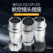 WEIPU WEIPU aviation industrial plug socket WS16 series ZQ docking seat mobile male and female seat connector