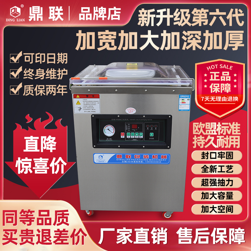 Protective Clothing Single Room Double Room Vacuum Packing Machine Cooked Rice Beef Jerky Meat Dry Poplar Plum Dry and Vacuum Sealing Machine