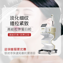 Israeli protein gun Radio Frequency Discreasing instrument Anti-decay beauty instrument Facial Pulling Tight for Beauty House Special