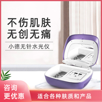 Waterlight Needle instrument Self-beating stock liquid Home Needless Water Light Gun Beauty Institute Special without Genesis Nanocrystal Import-meter