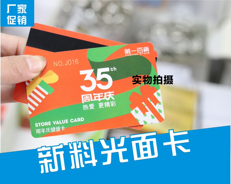 Membership Card Production, Standard Card, New Material Pvc Card, Membership Card, Vip Card, Barcode Card, Clinic Card