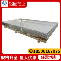 Spot AL5083 5754-H111 film aluminum plate LY12-CZ 6082 7075-T6 aluminum rod 6061 aluminum tube