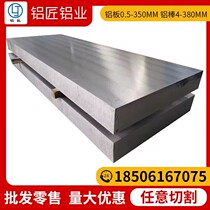 Cast aluminum ZL107 ZL205 ZL201A aluminum rod ZL101A YL112 A380 ZL102 ADC12 aluminum plate